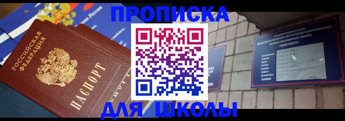 прописка иностранных граждан в Нижнеудинске