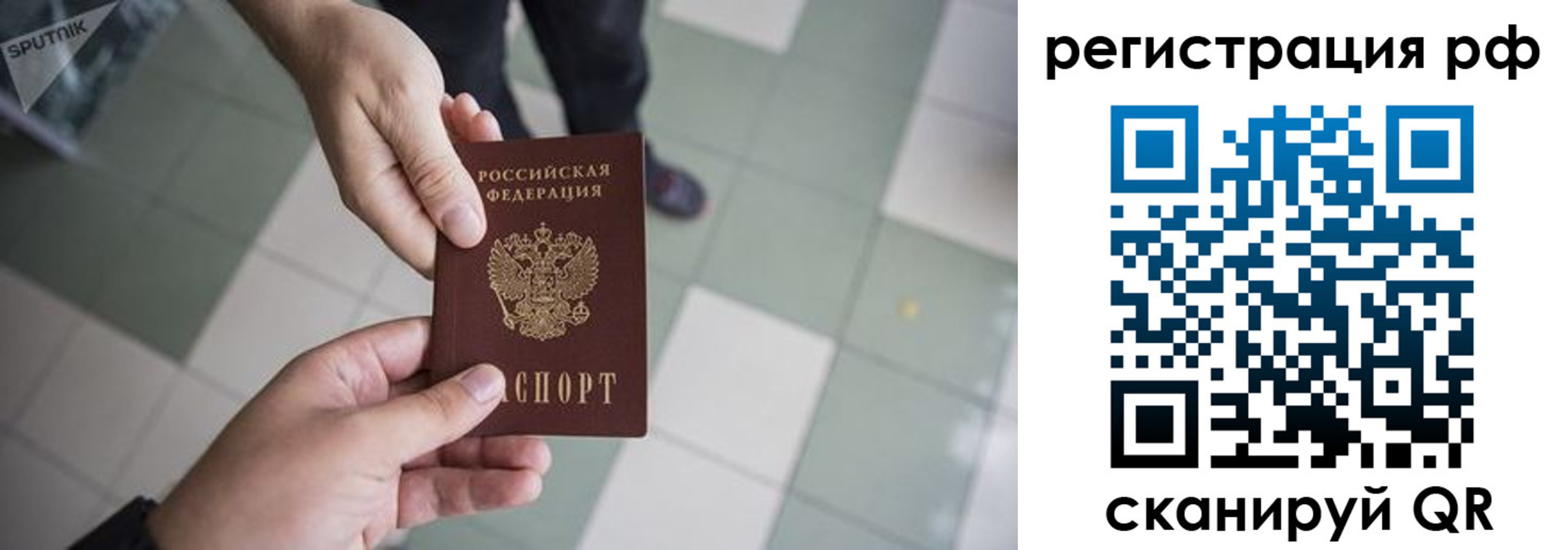 прописка гарантия в Нижнеудинске
