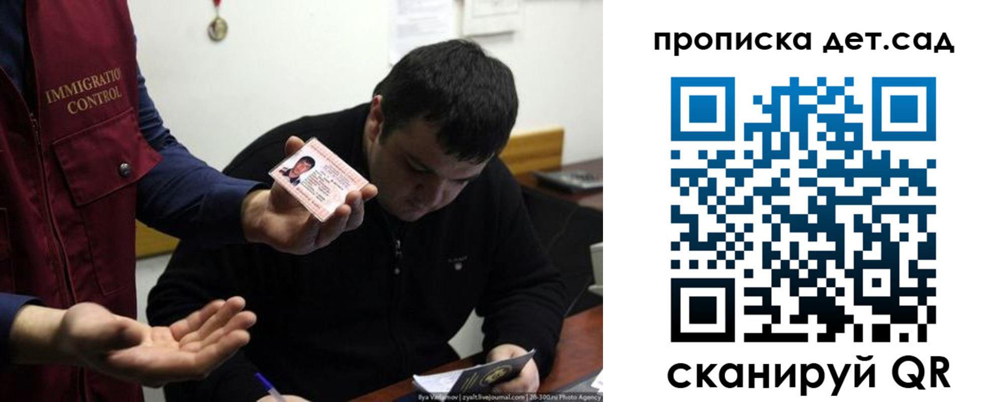 прописка для работы в Нижнеудинске