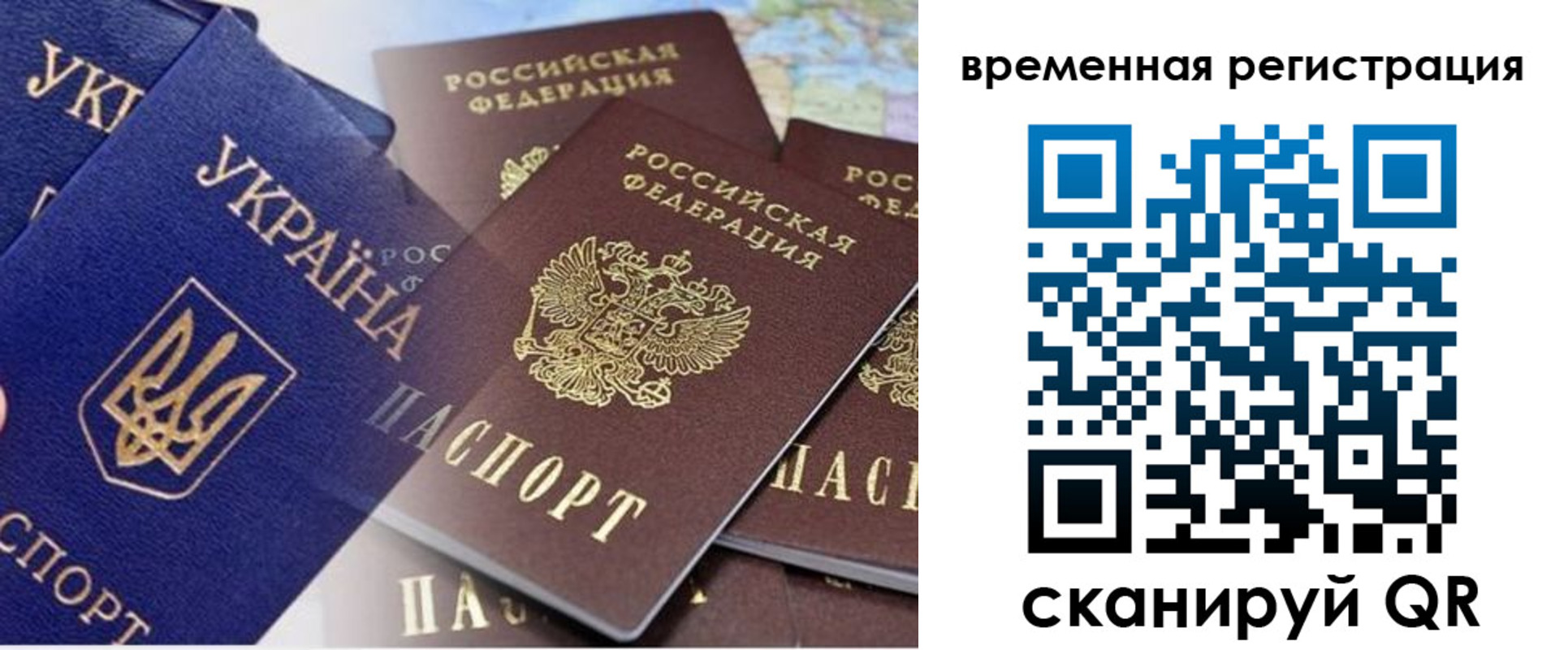 временная регистрация поиск в Нижнеудинске