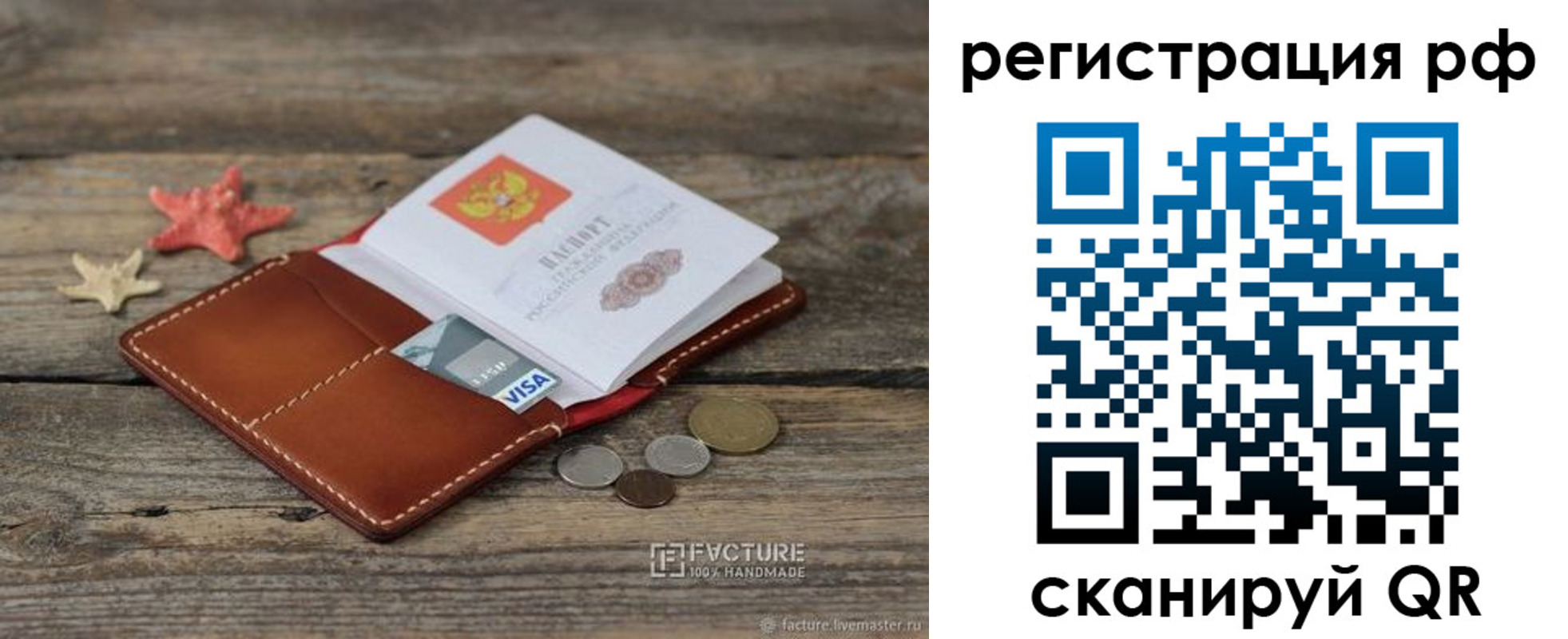 где прописаться в Нижнеудинске