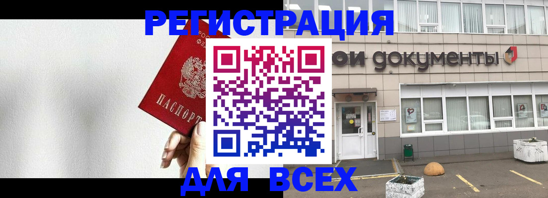 временная регистрация для всех в Нижнеудинске