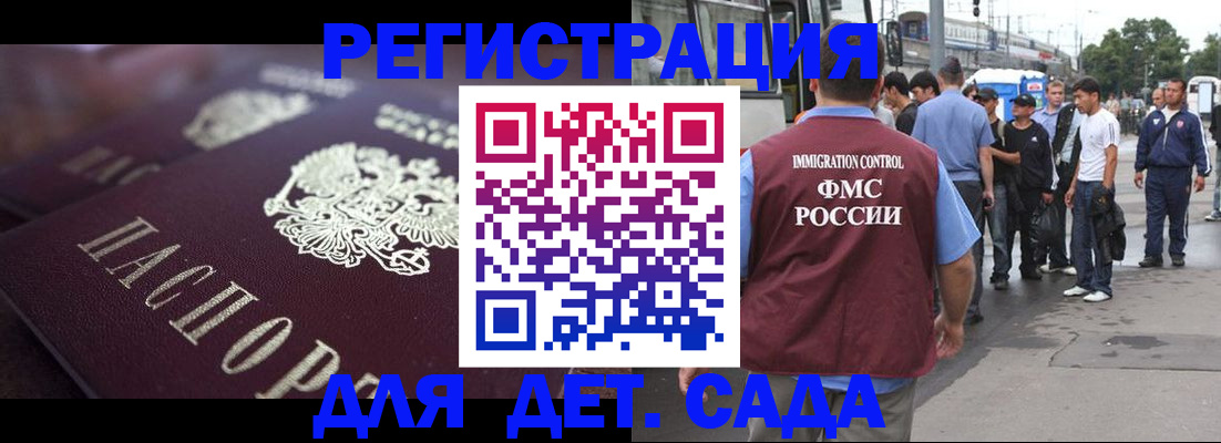 прописка от собственника в Нижнеудинске