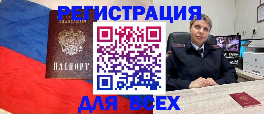 прописка паспорт в Нижнеудинске