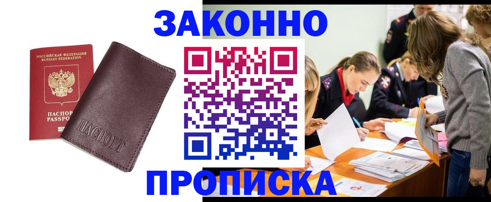 миграционный учет в Нижнеудинске