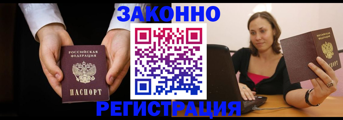 временная регистрация 2025 в Нижнеудинске