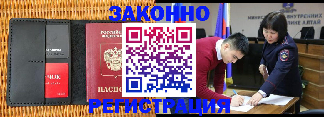 временная регистрация поиск в Нижнеудинске