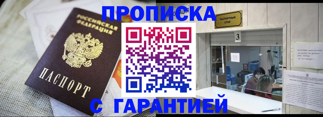 прописка для кредита в Нижнеудинске